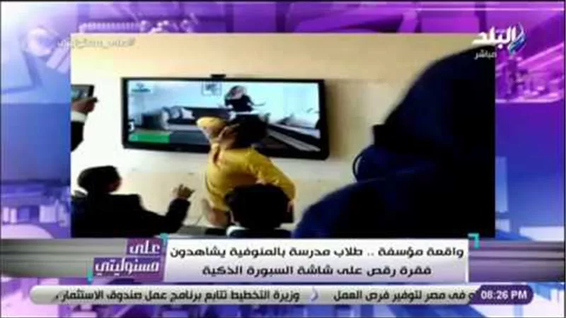 أحمد موسى عن واقعة مشاهدة طلاب فيديو لراقصة: حزنت وصعقت | فيديو 