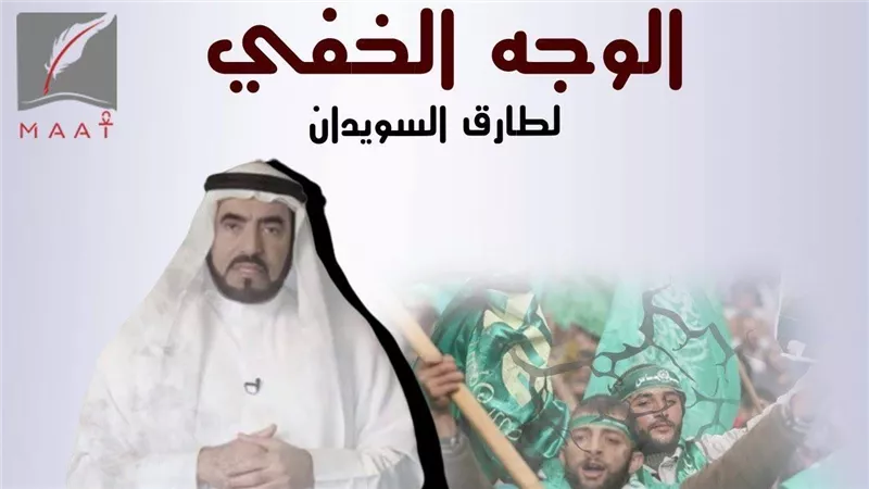 الوجه الخفي لطارق السويدان.. تقرير يكشف مخططات الداعية الإخواني في الدول العربية | فيديو