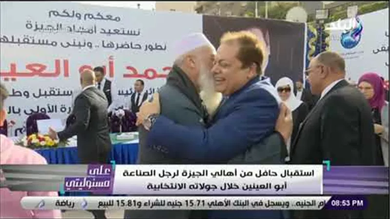 محمد أبو العينين عن استجابته لأهالي الجيزة بالترشح للنواب: شعرت بالحب وكان لازم أستجيب لهم | فيديو