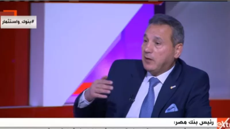 رئيس بنك مصر: نُقدم قرضًا في 48 ساعة للمشروعات الصغيرة ومتناهية الصغر | فيديو