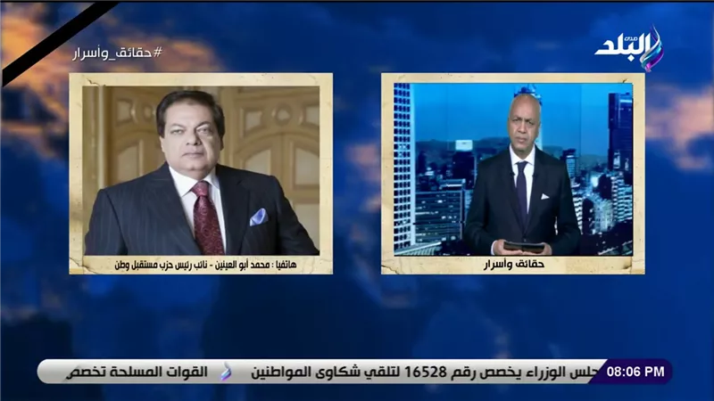 أبو العينين : وسائل الإعلام العالمية تحدثت عن جنازة مبارك وقادة العالم بعثوا برقيات للتعازي | فيديو 