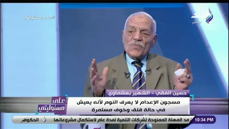 عشماوي يروي أغرب حالة تنفيذ إعدام: المتهم قطع أنف الشيخ لتأجيل الحكم | فيديو
