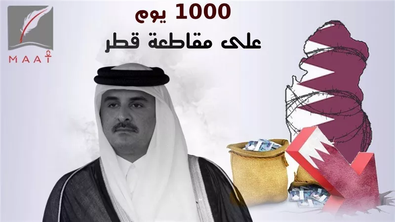 بعد 1000 يوم على المقاطعة العربية للدوحة.. تقرير يكشف خسائر قطر لدعمها للارهاب | فيديو