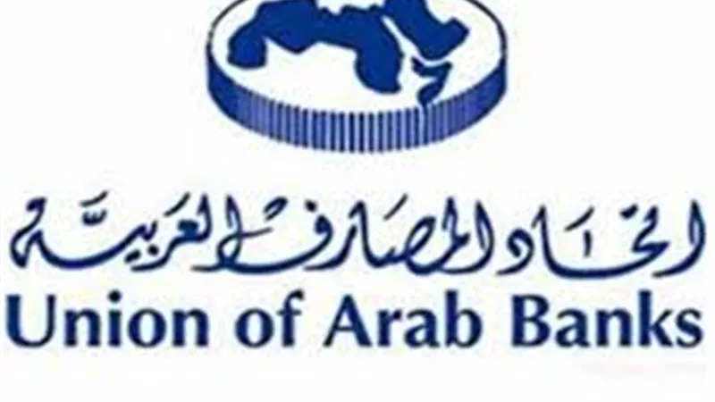 المصارف العربية: ضيقنا الخناق على التحويلات المالية للإرهاب | فيديو