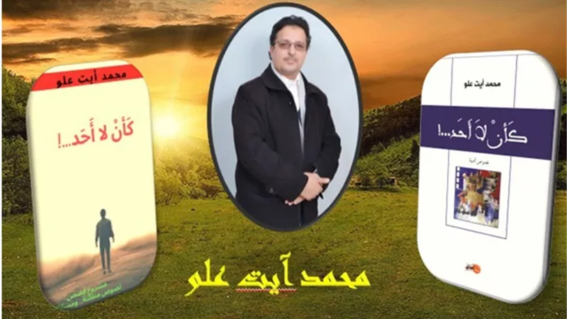 صلاح مفيد يكتب.. قراءة في مؤلف الكاتب