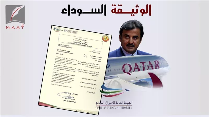 جرائم تميم .. سر الوثيقة السوداء التي فضحت أمير قطر وانحيازه لتركيا وإيران ضد العرب | فيديو 