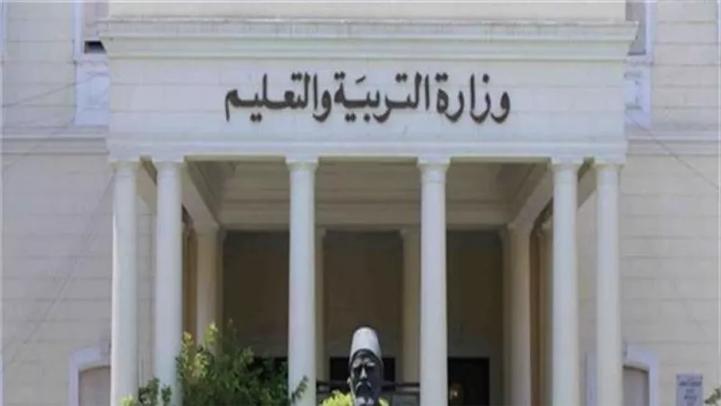في خطاب للمديريات بعد تعليق الدراسة .. وزارة التعليم تحدد سير العملية التعليمية وموعد الامتحانات وطرق الدراسة وواجبات المعلم