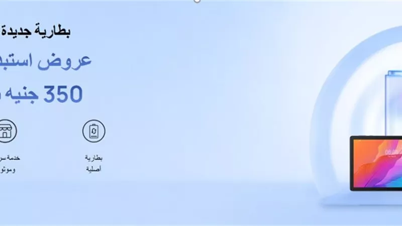هواوي تطلق حملة 