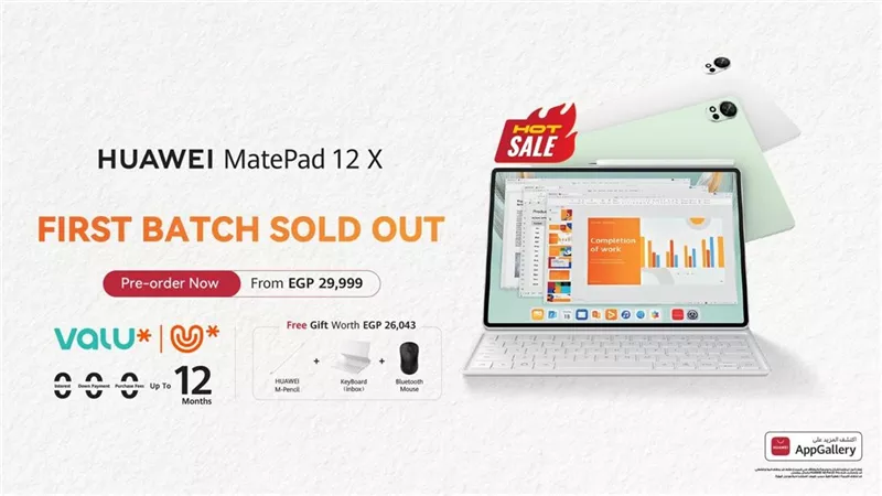 وصول جيل جديد من الابتكار في عالم الأجهزة اللوحية مع فتح باب الحجز المسبق لـ HUAWEI MatePad 12 X
