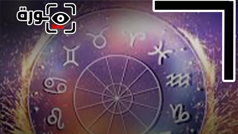 حظك اليوم توقعات الأبراج السبت 7-2-2026 | الأبراج حسب الشهور | الأبراج غدا | الأبراج اليومية | تواريخ الأبراج | معرفة الأبراج 