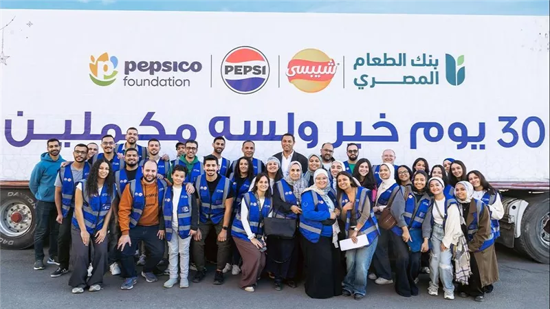 بيبسيكو مصر تطلق حملة «30 يوم خير ولسه مكملين» بالتعاون مع بنك الطعام المصري ومؤسسة راعي مصر