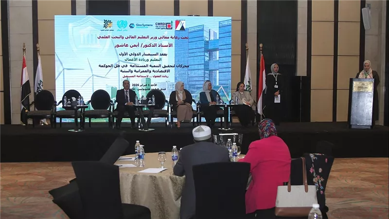 معهد الوادي للهندسة ينظم السيمينار الدولي الأول حول التعليم وريادة الأعمال 