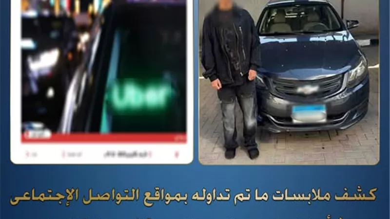 تفاصيل مثيرة في القبض على سائق لتحرشه بسيدة بالزاوية الحمراء