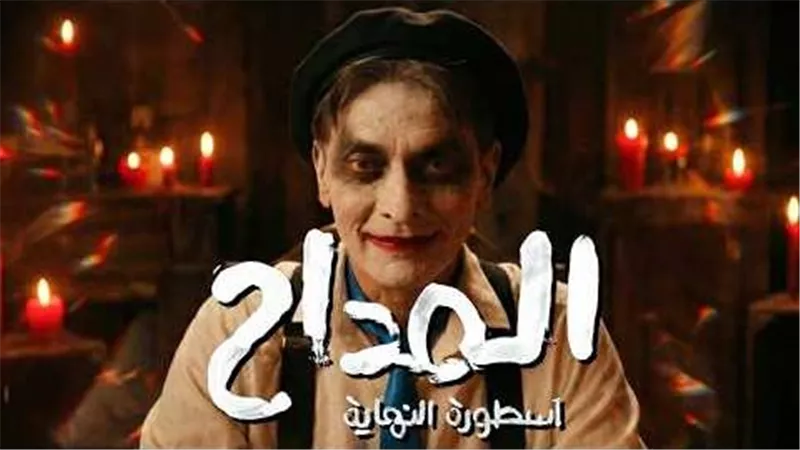 بابا سميح يشعل السوشيال ميديا.. فتحى عبد الوهاب يثير ضجة بالجوكر في المداح