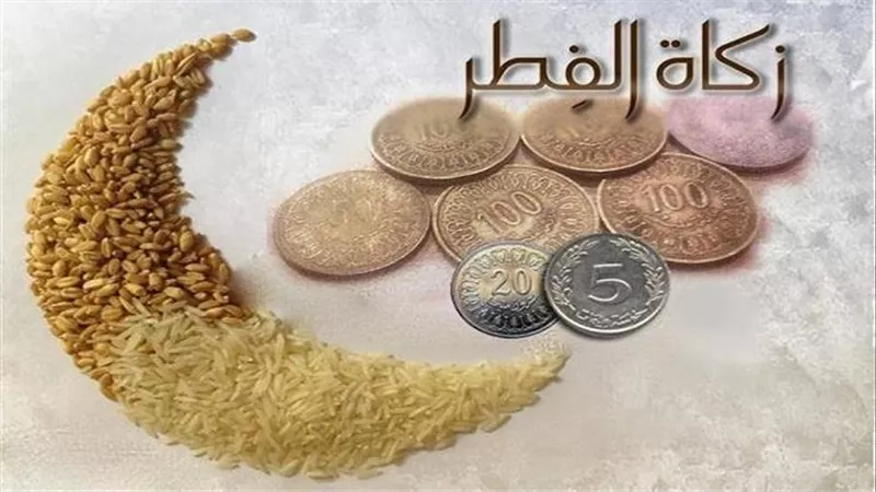 طريقة التقدير والحد الأدنى.. كيف تحسب قيمة زكاة الفطر 2026؟