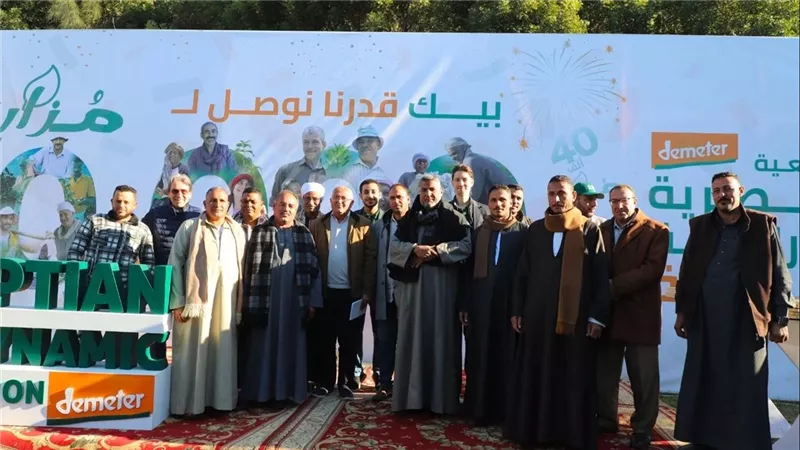 الجمعية المصرية للزراعة الحيوية (EBDA) تحتفل بالوصول إلى 40 ألف مزارع في جميع أنحاء مصر