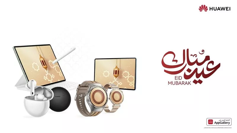 هواوي تطلق عروض العيد لأجهزتها الذكية بنظام تقسيط مرنة بدون مقدم وبدون فوائد
