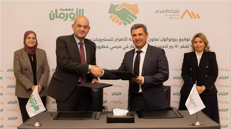 الأهرام للمشروبات والأورمان يوقعان اتفاقيه تعاون لإنشاء 50 بئرًا لحصاد مياه الأمطار في مرسى مطروح