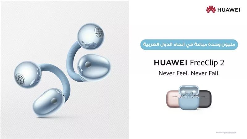 بعد بيع مليون سماعة HUAWEI FreeClip في الوطن العربي، HUAWEI FreeClip 2 قريبا في مصر