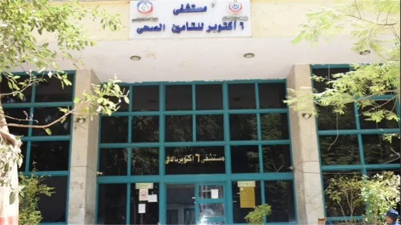 في واقعة العمى الجماعي.. تفاصيل محاكمة 10 مسؤولين بمستشفى 6 أكتوبر