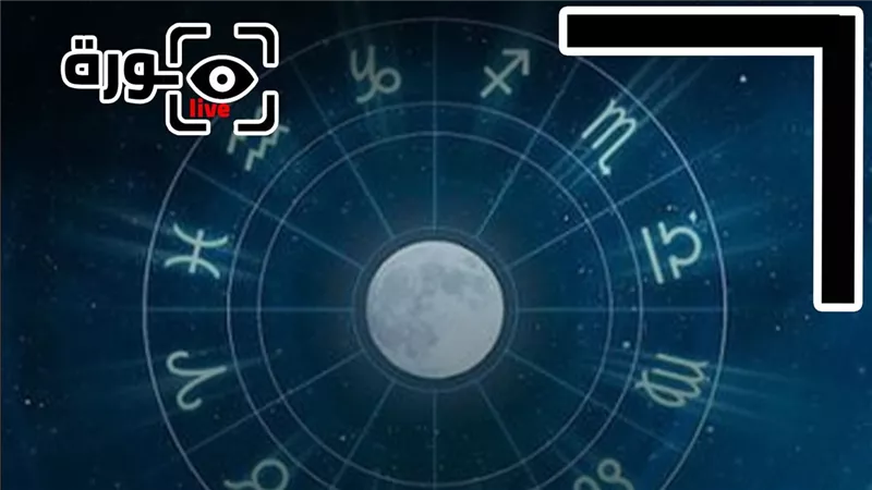 حظك اليوم توقعات الأبراج السبت 4-4-2026 | تواريخ الأبراج | الأبراج غدا | الأبراج اليومية | ترتيب الأبراج | مواعيد الأبراج 
