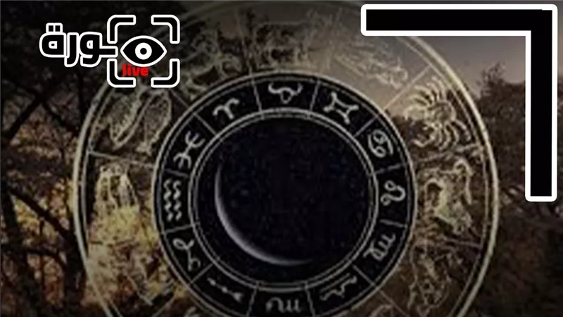 حظك اليوم توقعات الأبراج الأحد 5-4-2026 | الأبراج بالأشهر | الأبراج غدا | الأبراج اليومية | الأبراج بالترتيب | تواريخ الأبراج 