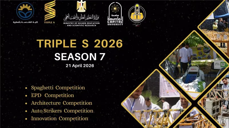 21 إبريل.. هندسة المطرية تنظم الموسم السابع من مسابقة Triple S بمشاركة 500 متسابق