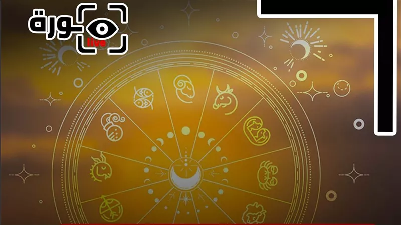 حظك اليوم توقعات الأبراج الثلاثاء 28-4-2026 | الأبراج بالأشهر | الأبراج غدا | الأبراج اليومية | تواريخ الأبراج | معرفة الأبراج 