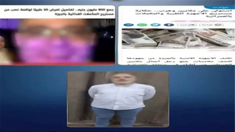  بعد هروبه للخارج.. تفاصيل ضبط مستريح الأجهزة الطبية والمكملات الغذائية