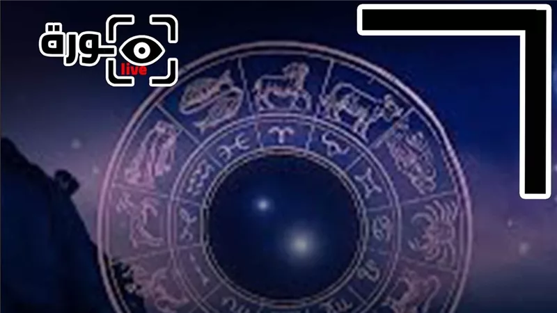 حظك اليوم توقعات الأبراج الإثنين 1-6-2026 | تواريخ الأبراج | الأبراج غدا | الأبراج اليومية | ترتيب الأبراج | الأبراج حسب الأشهر
