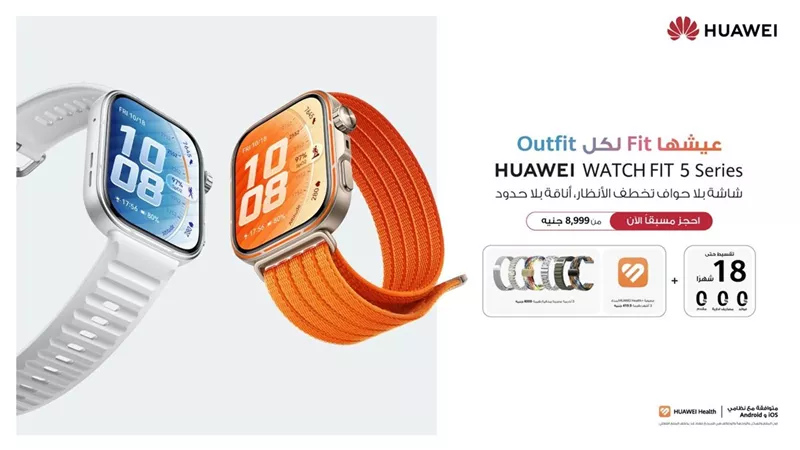 هواوي تعلن بدء الحجز المسبق لساعة 5 HUAWEI WATCH FIT في مصر بخطط دفع مرنة عبر Valu وCIB