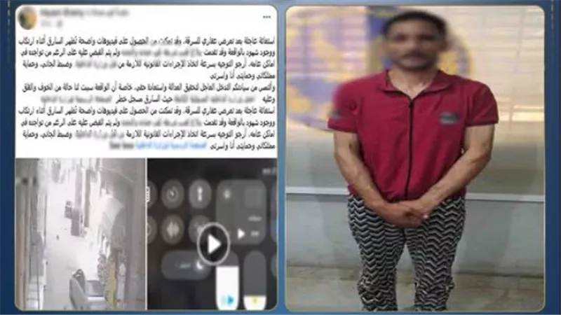 من التيك توك للكلابش.. تفاصيل سقوط لص المنازل بكوم حمادة | فيديو