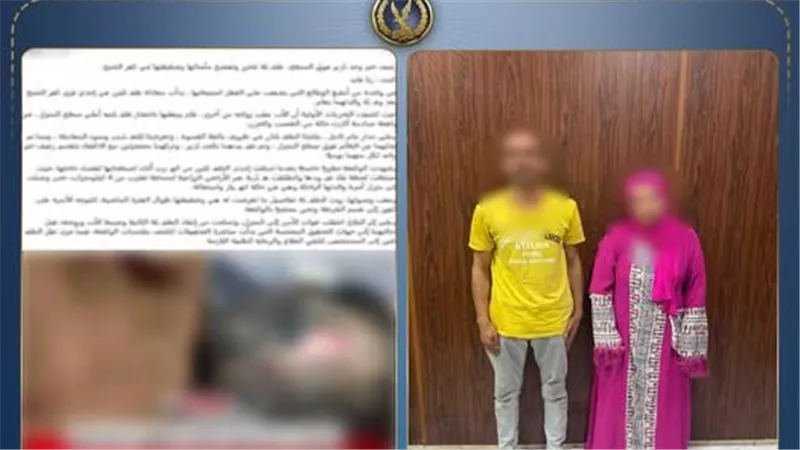 تفاصيل اعتداء زوجين على طفلة وحبسها بكفر الشيخ 
