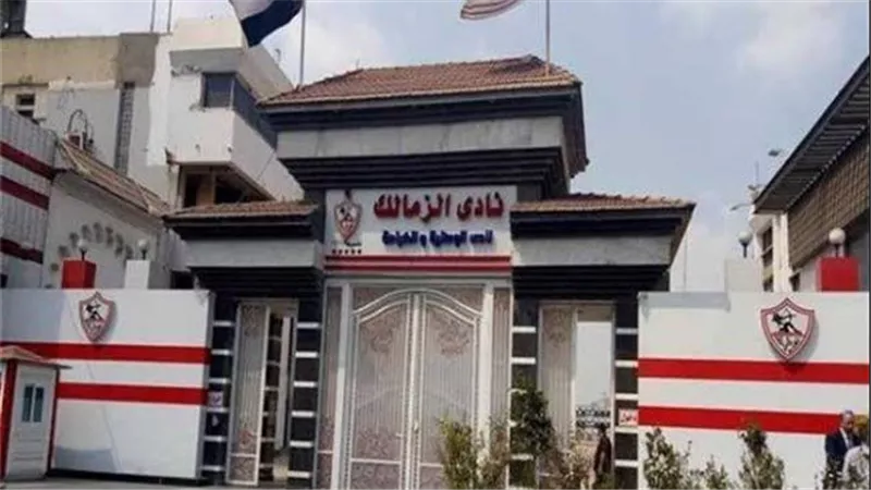  بينهم لاعب مفاجأة.. قائمة الراحلين عن الزمالك في الموسم الجديد 