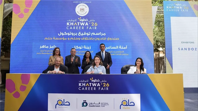 حلم وصندوق قادرون باختلاف يطلقان شراكة استراتيجية لبناء منظومة وطنية لتمكين الأشخاص ذوي الإعاقة