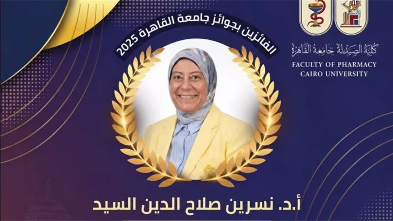 جامعة الريادة تهنئ عميدة الصيدلة لفوزها بجائزة جامعة القاهرة التقديرية