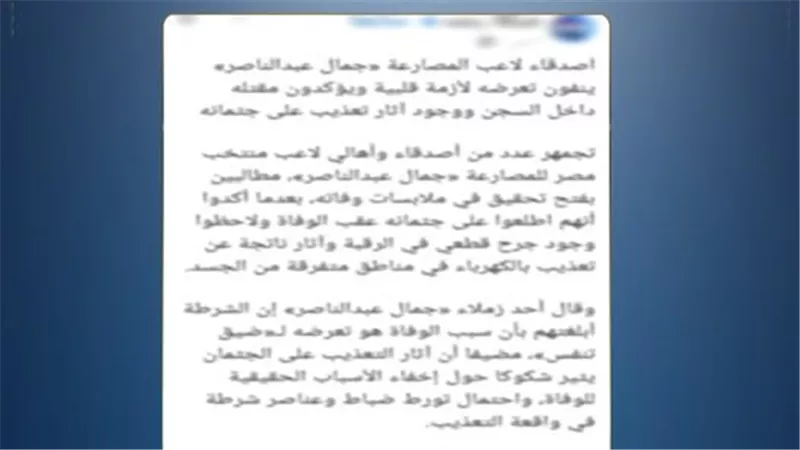  يتاجر في المخدرات.. تفاصيل وفاة لاعب المصارعة المحبوس 