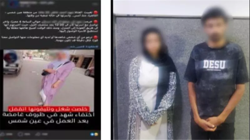  هربت من منزلها وتزوجت عشيقها.. تفاصيل العثور على فتاة عين شمس المتغيبة 