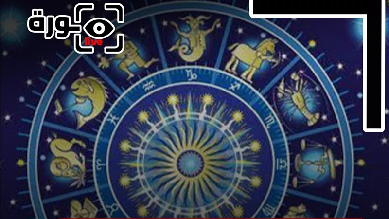 حظك اليوم توقعات الأبراج الخميس 9-7-2026 | تواريخ الأبراج | الأبراج غدا | الأبراج اليومية | الأبراج بالشهور | معرفة الأبراج 