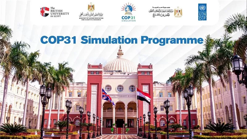 الجامعة البريطانية في مصر تطلق النسخة الخامسة من محاكاة قمة المناخ 