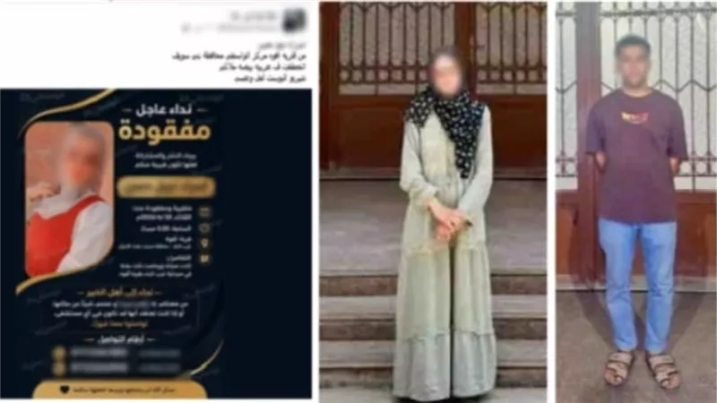 خلافات أسرية.. حقيقة اختطاف سيدة في بني سويف 