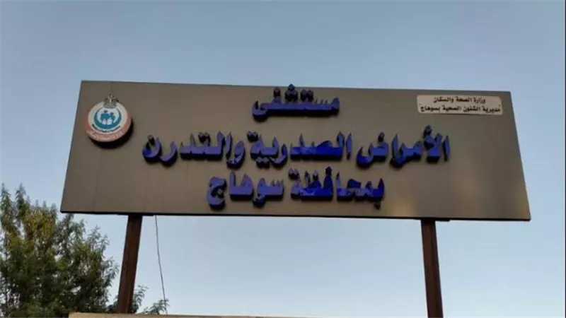 حقيقة ظهور ثعابين داخل مستشفى الصدر بسوهاج