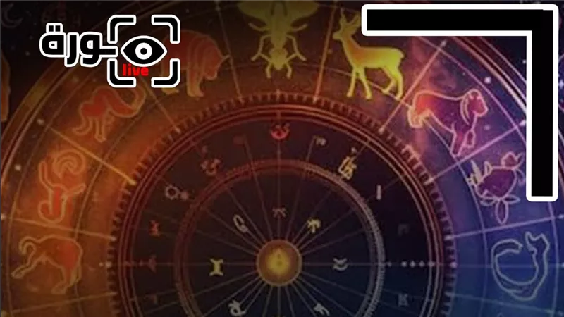 حظك اليوم توقعات الأبراج الأربعاء 22-7-2026 | الأبراج بالأشهر | الأبراج غدا | الأبراج اليومية | ترتيب الأبراج | مواعيد الأبراج