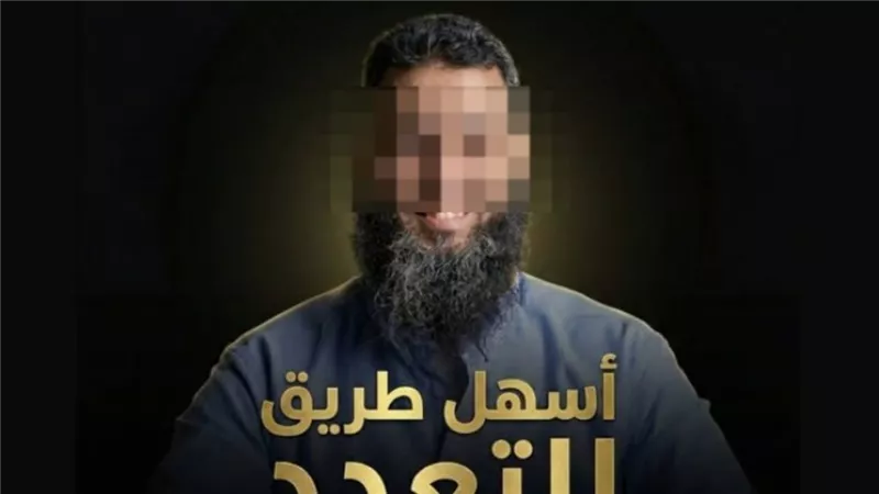  ابعتلي 400 جنيه وهخليك تتجوز 4 نساء.. منشور شاب يروج لتعدد الزوجات يثير الجدل