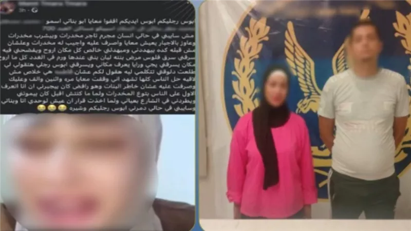  مفاجأة مثيرة في اتهام صانعة محتوى زوجها بالاتجار بالممنوعات والاعتداء عليها | فيديو