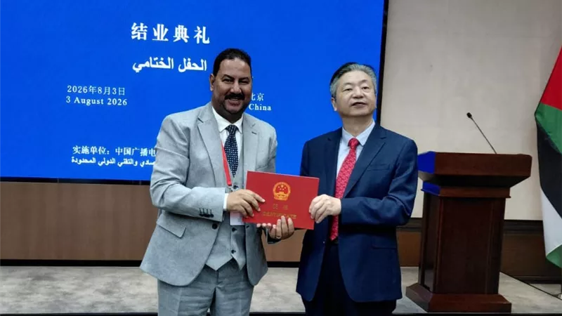 بكين تختتم فاعليات منتدي ودورة الإعلاميين والصحفيين العرب بمشاركة مصرية