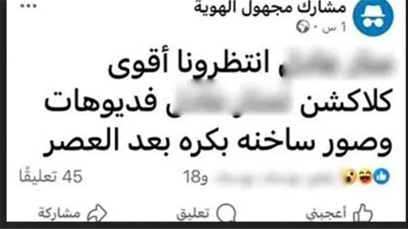 تفاصيل مثيرة.. شاب يستولي على هاتف شقيقته ويسلمه لصديقه لابتزازها بصورها الخاصة بأسيوط