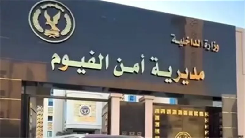 صدمة أثناء صلاة الفجر.. لغز العثور على جثة شاب بمسجد في الفيوم