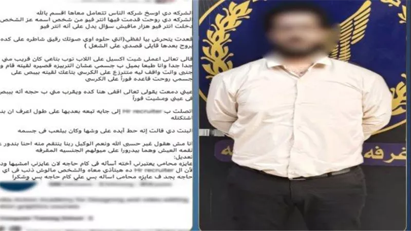  رايحين يقدموا على وظيفة جديدة.. تفاصيل القبض على مالك شركة تحرش بـ 3 سيدات بمصر الجديدة 