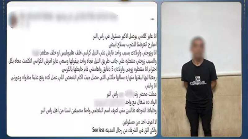 عاتبه لمضايقته زوجته.. تفاصيل ضبط المتهم بالتعدى على شخص ونجله في دمياط 